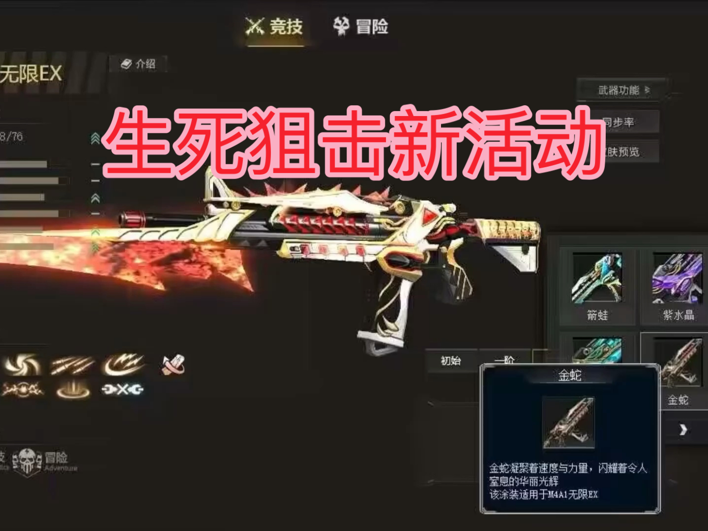 生死狙击最新大活动 4.