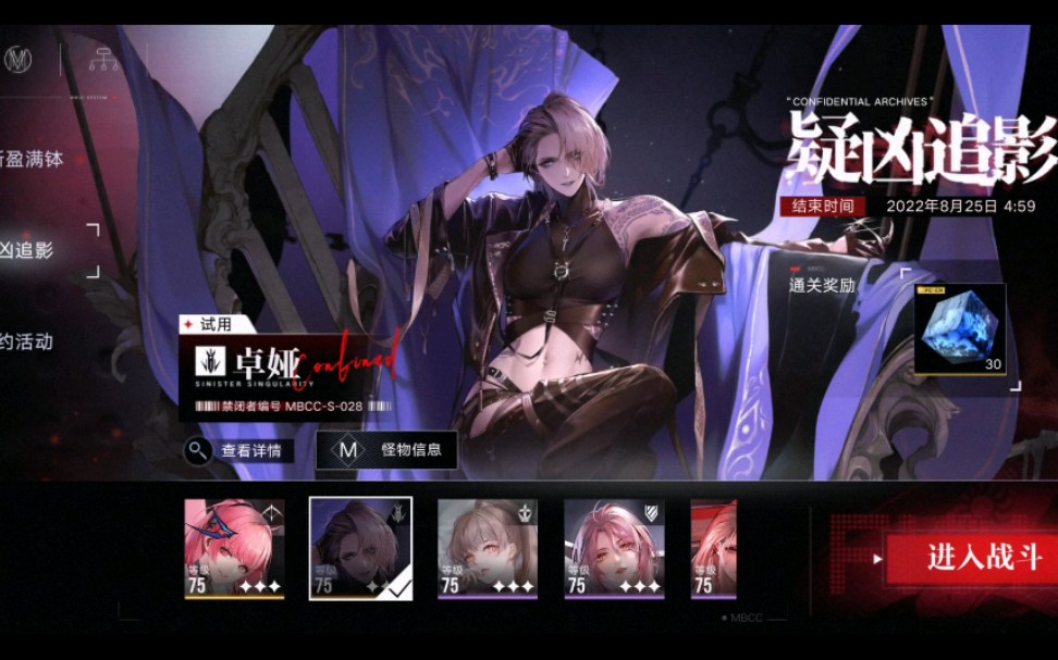 卓娅角色试用关_手机游戏热门视频