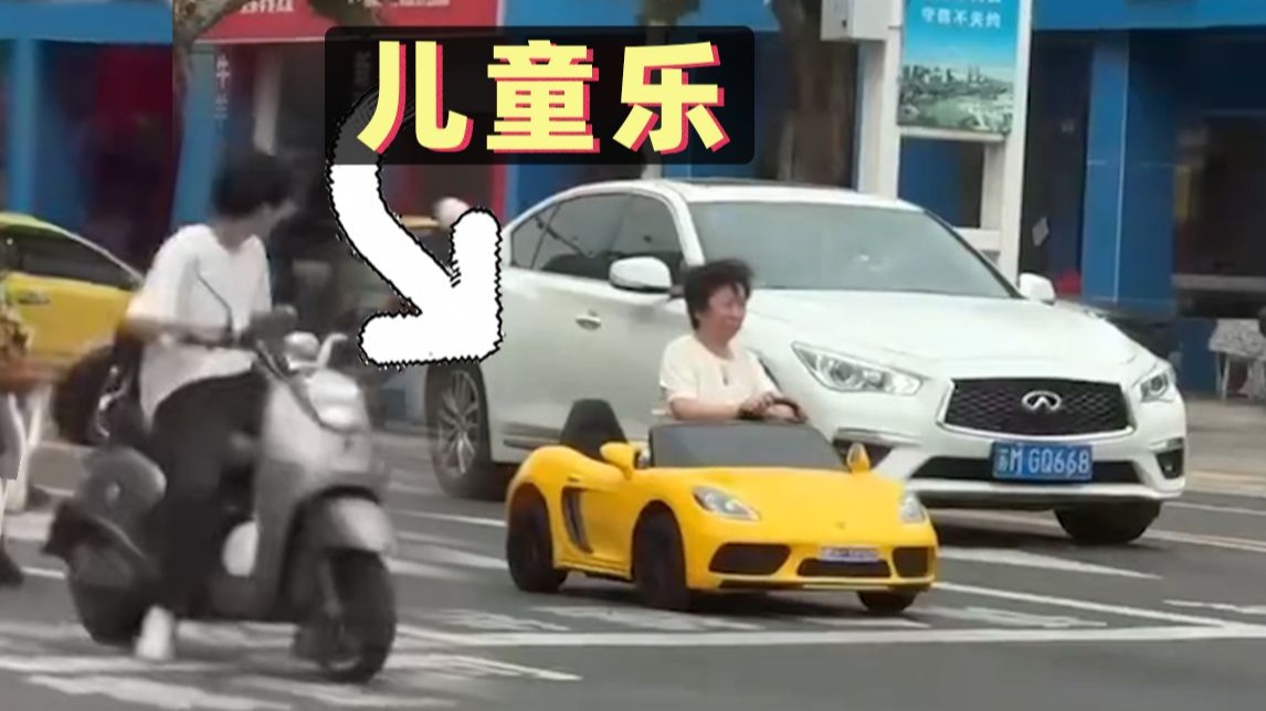 说她不守交规吧，她还知道等红灯；说她守交规，她开玩具车上路【1791期】