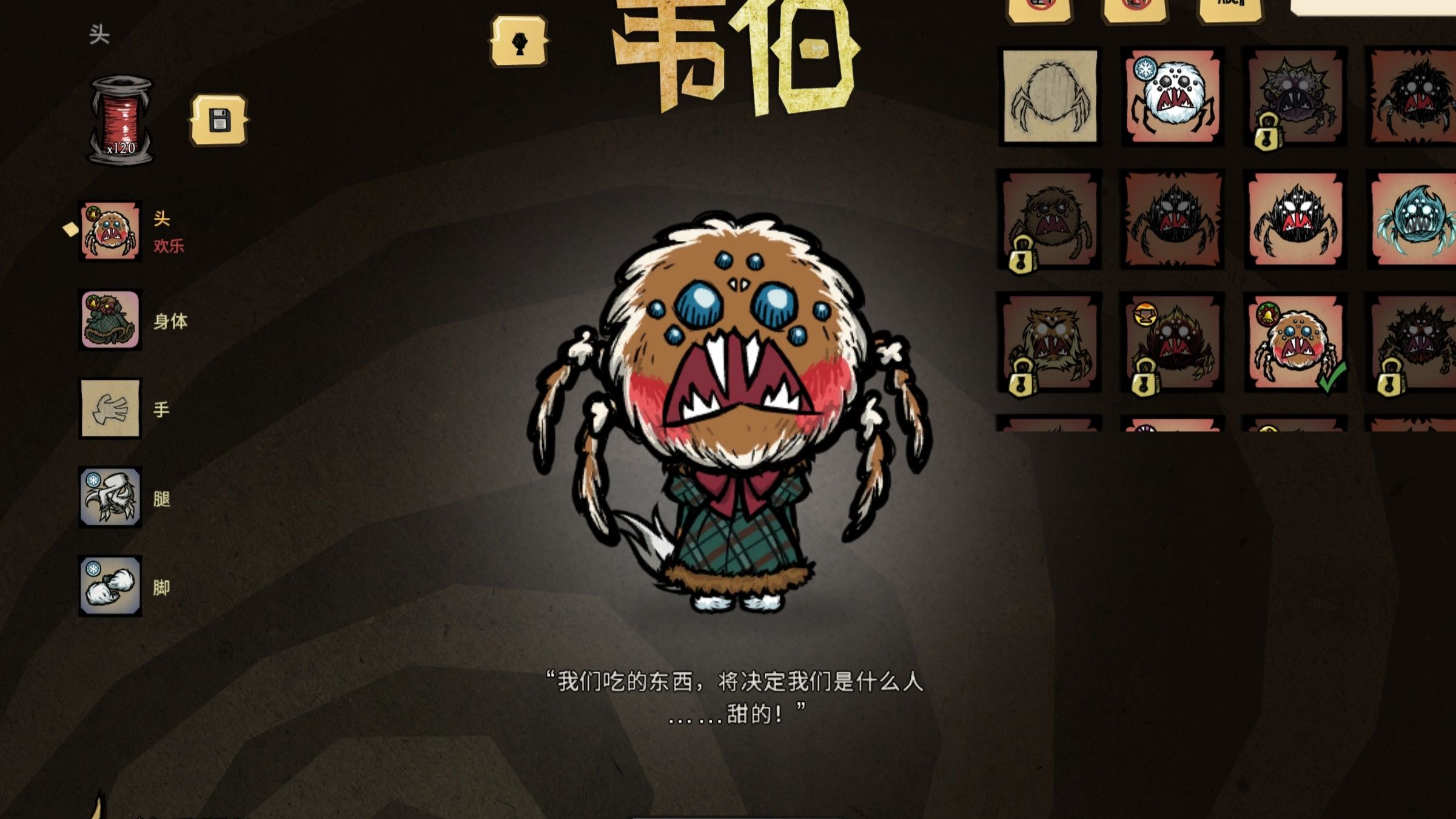 饥荒韦伯天体三阶段