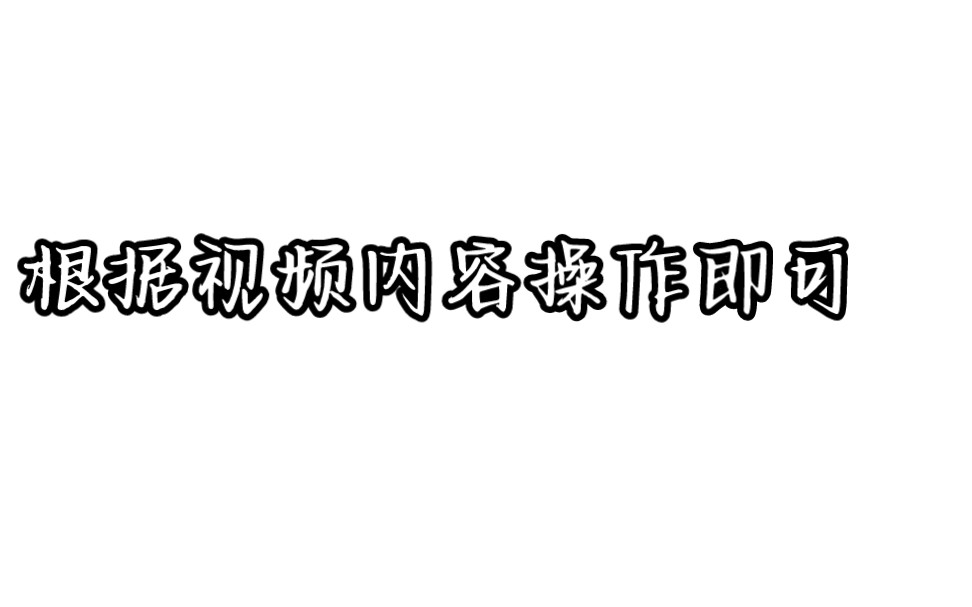 华为(荣耀)手机如何在使用系统录屏功能时去除屏幕上的白色小点哔哩哔哩bilibili