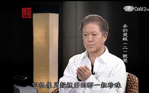 [图]蒋勋：《殷瑗小聚》美的觉醒 听觉