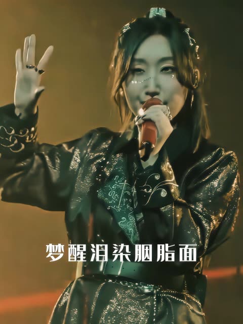 “梦里笙箫奏旧乐 梦醒泪染胭脂面”哔哩哔哩bilibili