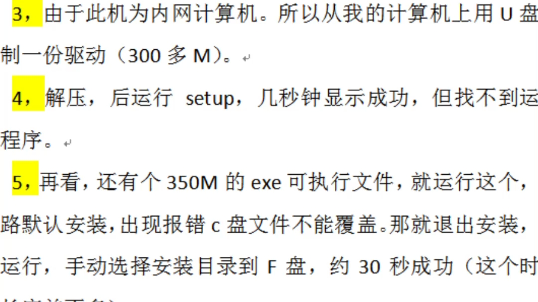 572综合科同事报修:《良田高拍仪》无法使用. 快捷方式运行后报错. 查看我的备份目录,里面的安装程序已经面目全非. 由于哔哩哔哩bilibili