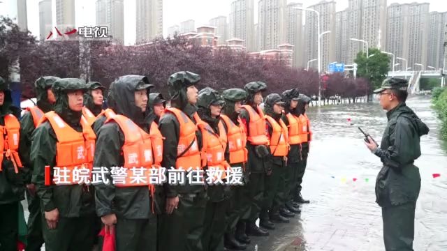 [图]合肥暴雨致内涝 武警官兵紧急转移100余名被困群众