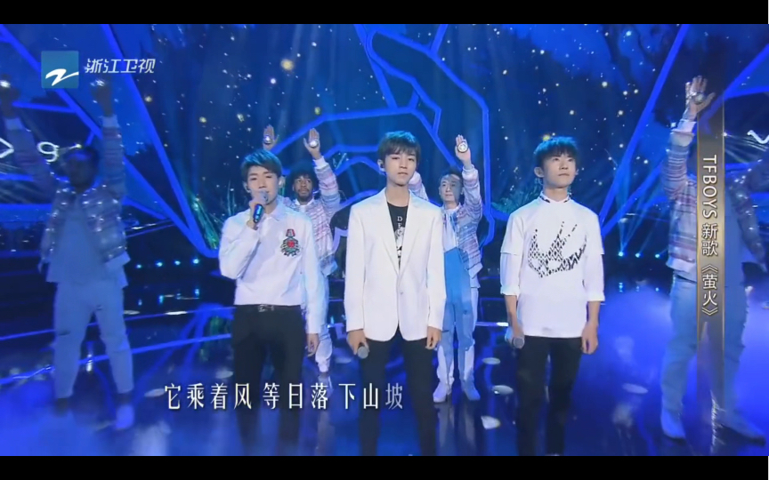 TFBOYS王牌《萤火》哔哩哔哩bilibili