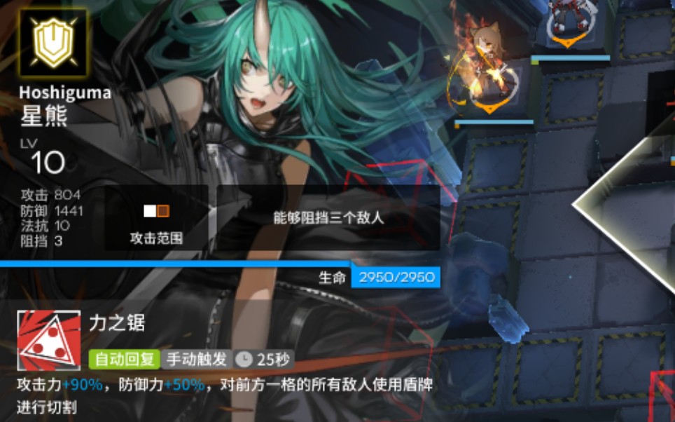 【明日方舟】1441防禦的星熊和大鮑勃互相開電鋸(菜雞互啄)