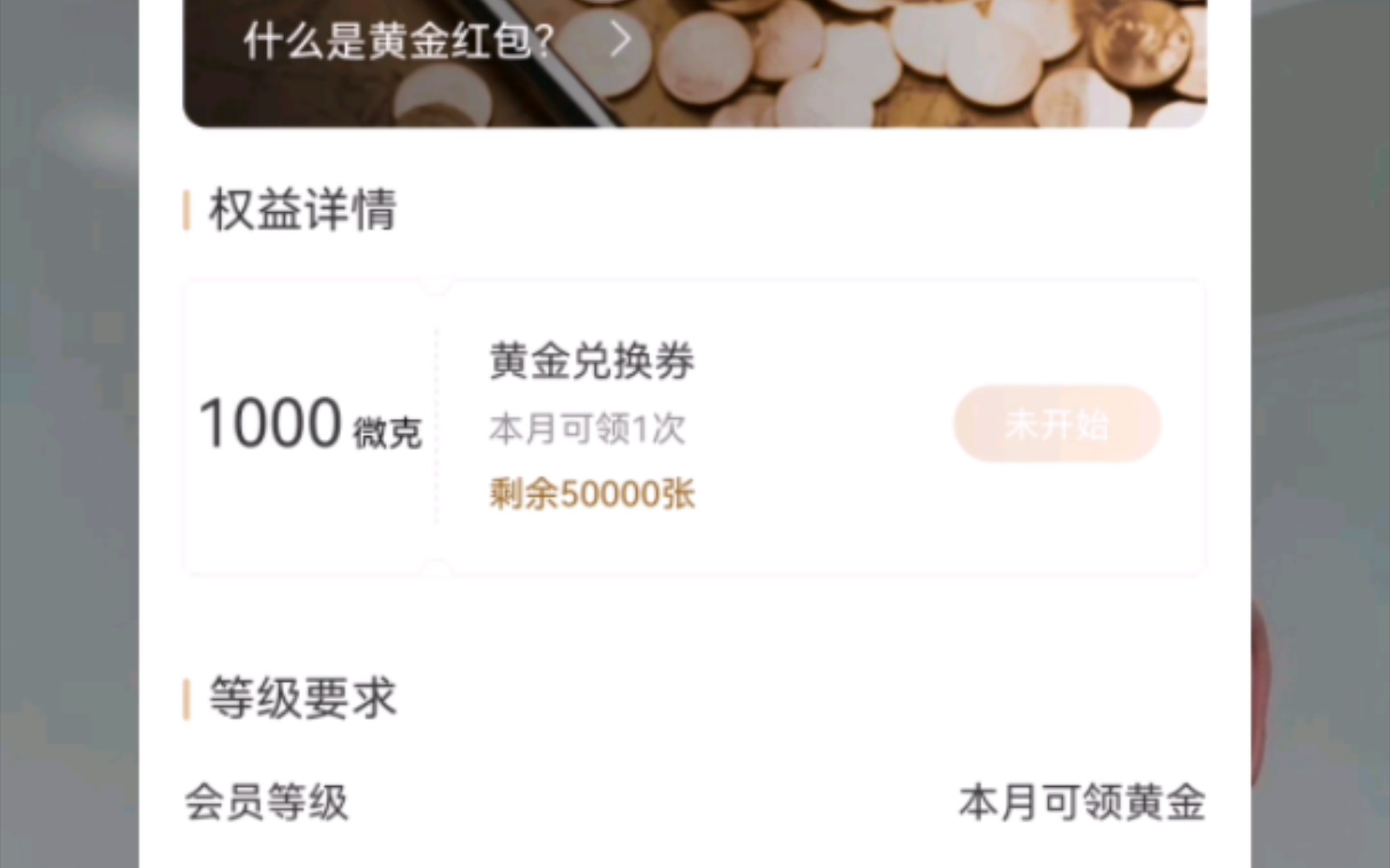 领招商银行1000微克黄金的红包!哔哩哔哩bilibili