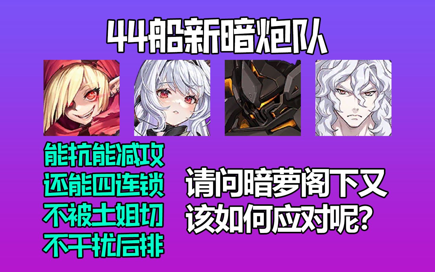 【坎公44】父女齐上阵,乱解多切队.暗萝:那我呢?哔哩哔哩bilibili