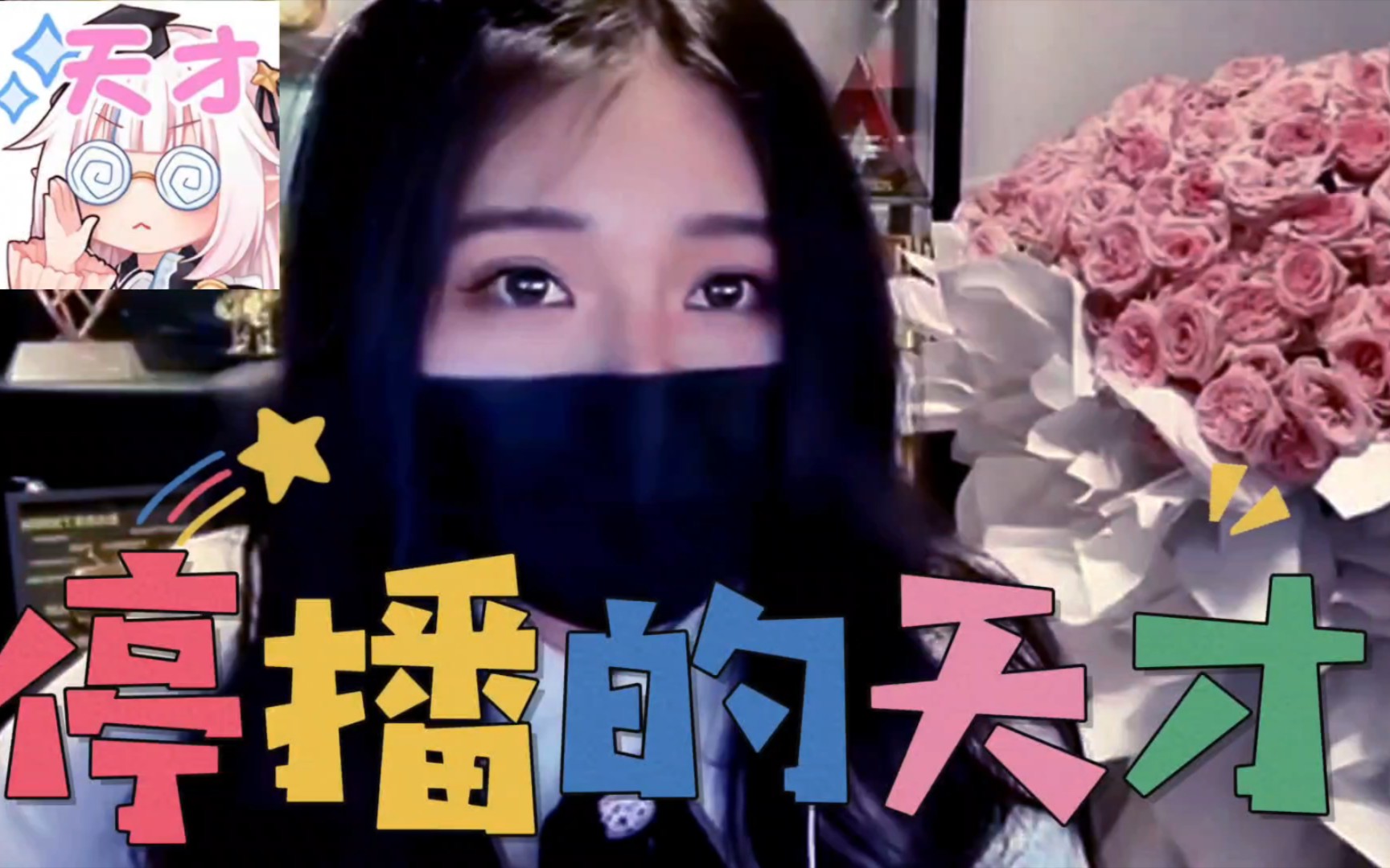 身不由己,继续停播!一条小团团停播多日突然现身发帖!