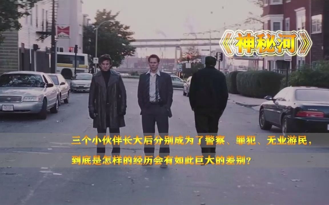 [图]警察、罪犯、无业游民，三个从小的好朋友，结局却完全不同，到底是怎样的经历造就了如此的差别？