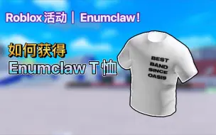 Download Video: Roblox活动｜Enumclaw！如何获得Enwmclaw白色T恤