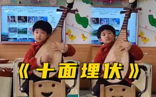 Скачать видео: 幼儿园小朋友弹《十面埋伏》