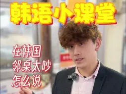 Download Video: 《永周的韩语课》第61集