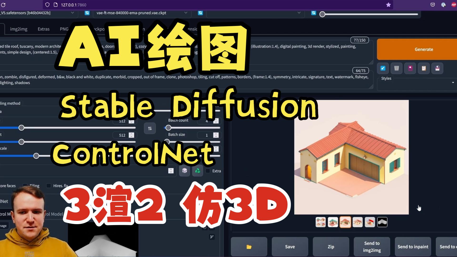 【ControlNet】8用ControlNet辅助3渲2的仿3D游戏【AI绘图Stable Diffusion使用技巧】哔哩哔哩bilibili