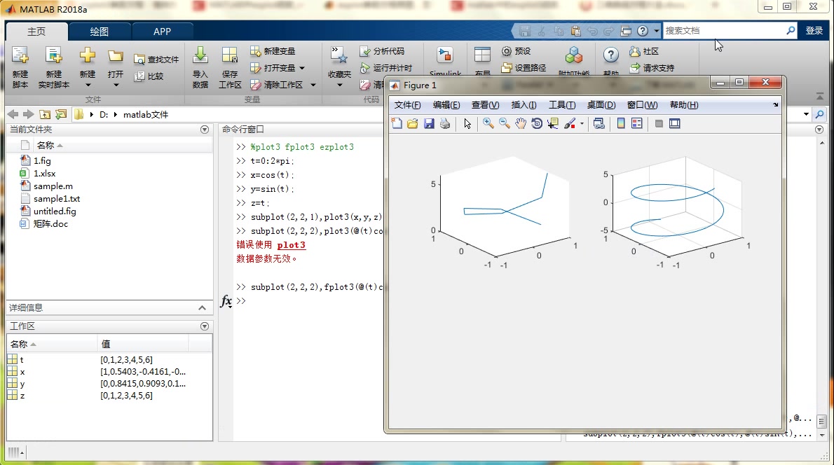 【MATLAB】14.三维绘图命令哔哩哔哩bilibili