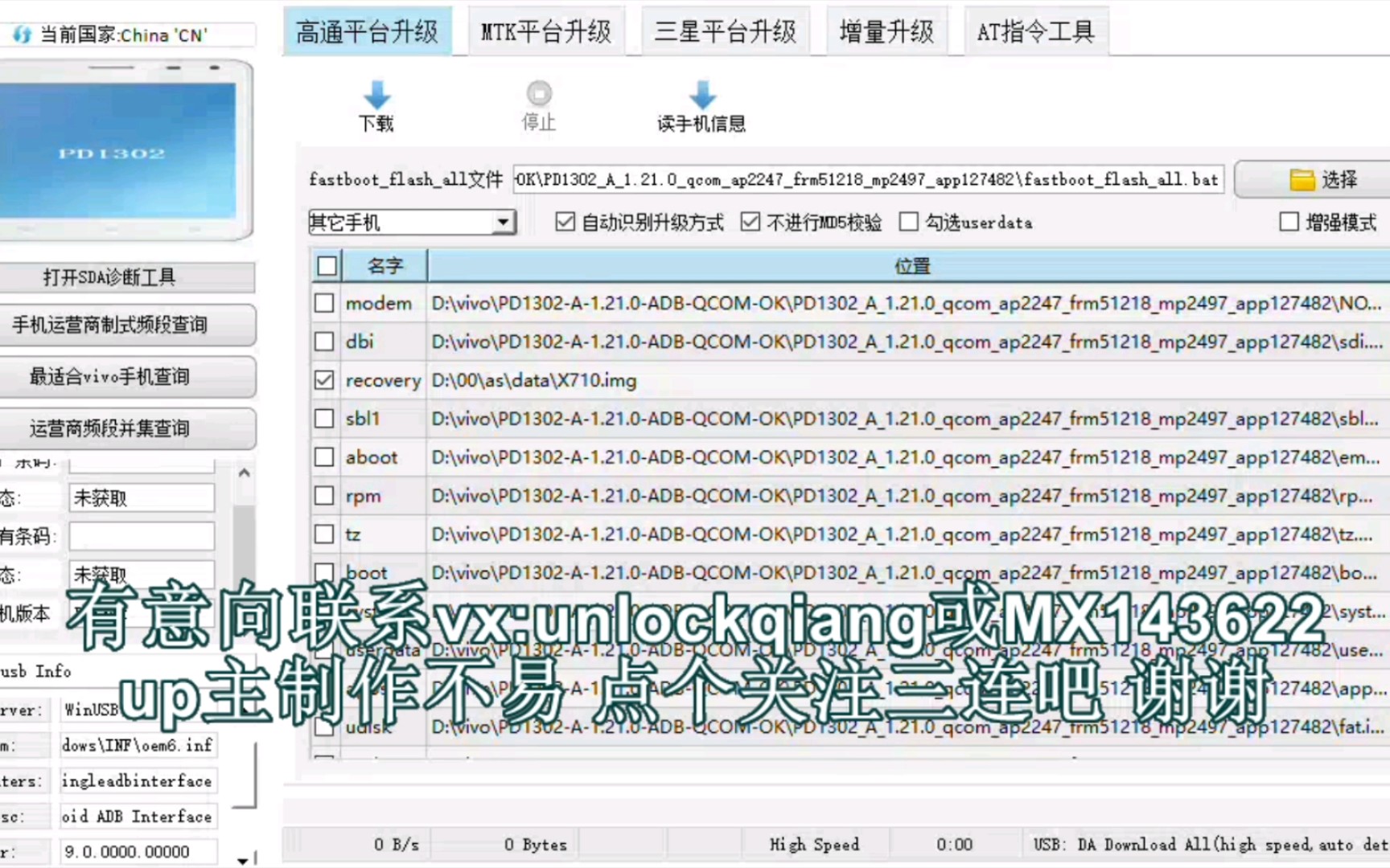 三星刷机适用于S10NOTE10S20S21UNote20U港版韩版美版刷国行系统哔哩哔哩bilibili