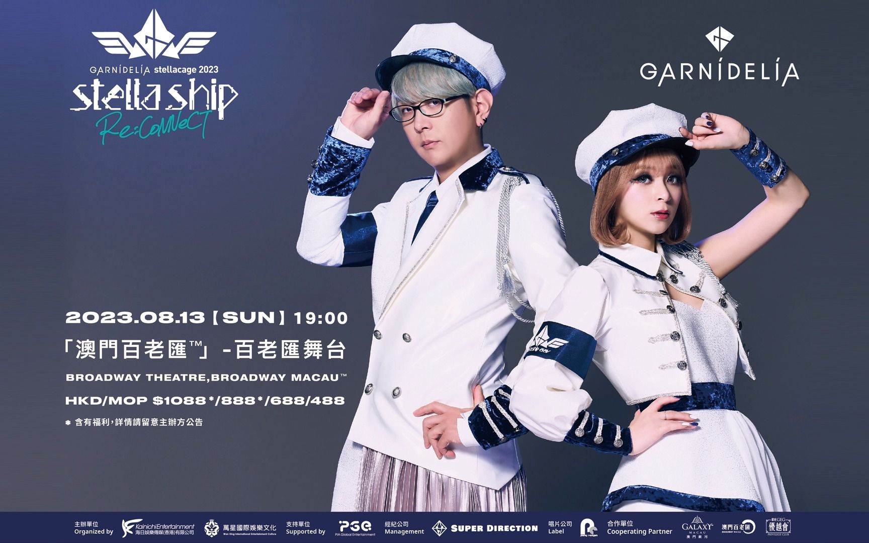 garnidelia世界巡演中国澳门站问候视频