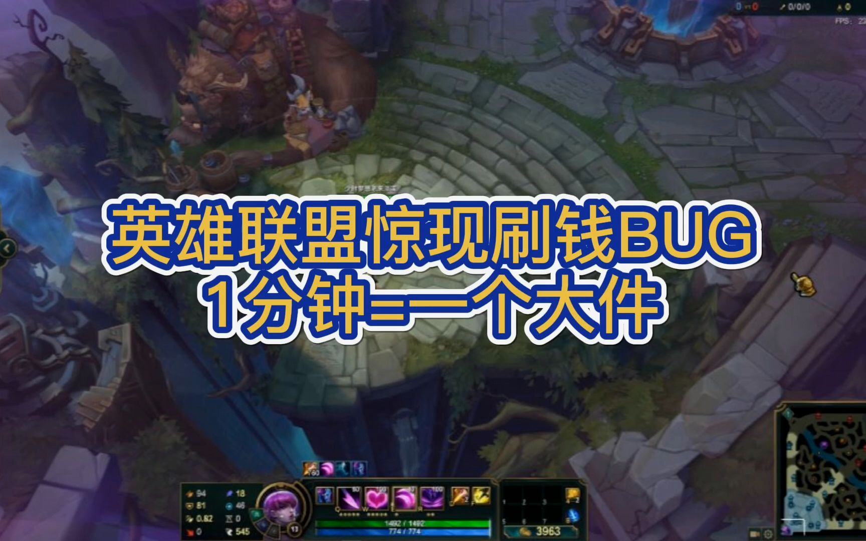 英雄联盟惊现严重bug游戏里可刷钱10秒450金币