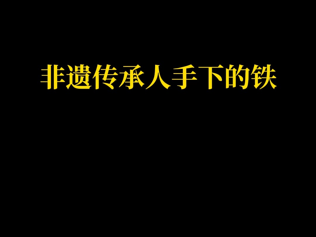 没有手艺人做不到的哔哩哔哩bilibili