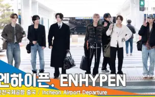 Download Video: 240104 ENHYPEN✈️参加第38届金唱片颁奖典礼经由仁川机场前往雅加达