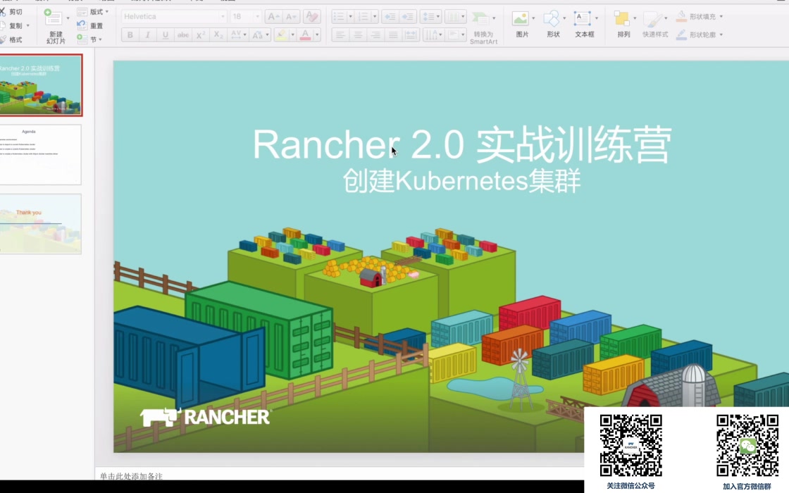 使用Rancher 2.0 创建Kubernetes集群哔哩哔哩bilibili