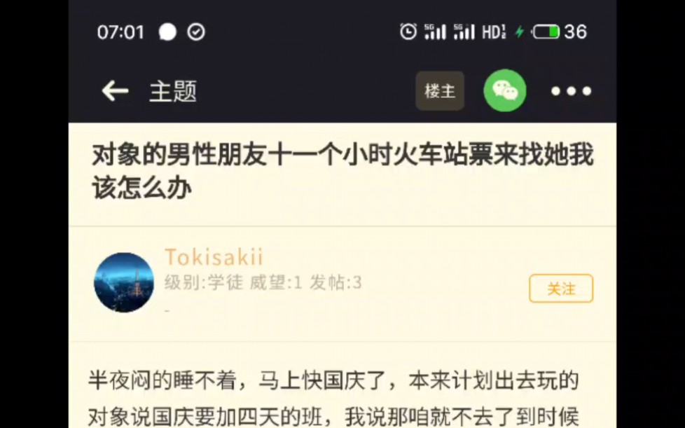 对象的男性朋友十一个小时火车站票来找她我该怎么办哔哩哔哩bilibili