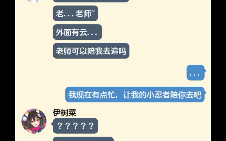 【momotalk】泉奈尚与千世交好时的故事网络游戏热门视频