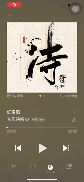 音阙诗听《红昭愿》