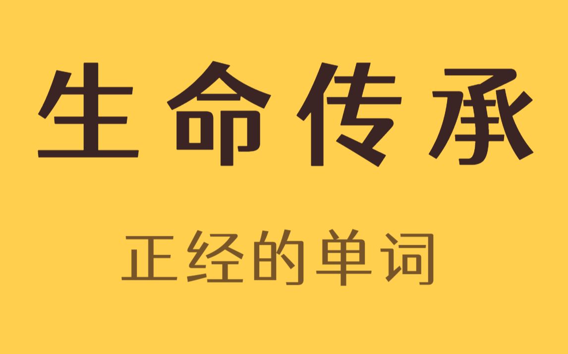 伟德bv1946官网-传承的近义词是什么