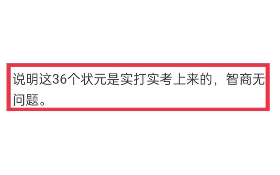 如何评价人民日报发表微博《36 名高考状元竟无一人选择学医》?哔哩哔哩bilibili