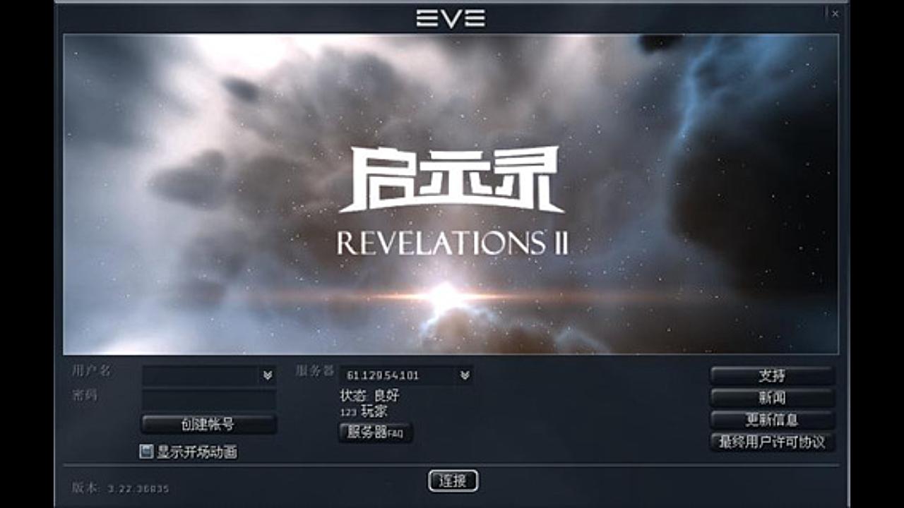 EVE启示录登录背景音乐哔哩哔哩bilibili