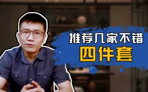 Download Video: 推荐几家不错的四件套网店