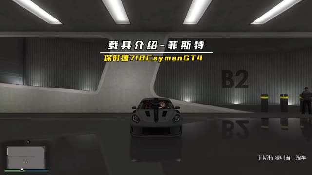 第19集|载具介绍超级跑车,菲斯特嚎叫者