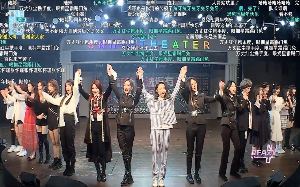 [图]SNH48 20201129N队《Ready or not》七周年庆特别公演 直播弹幕版