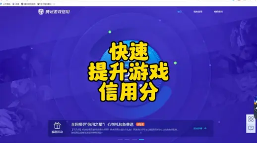 地下城怎么提升游戏信用分
