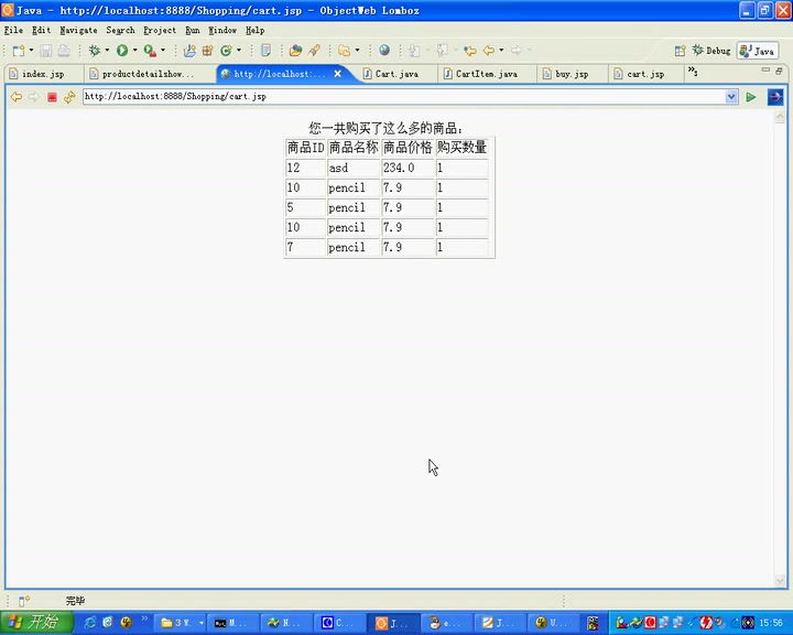 尚学堂Java Web项目实战金尚网上商城视频教程哔哩哔哩bilibili