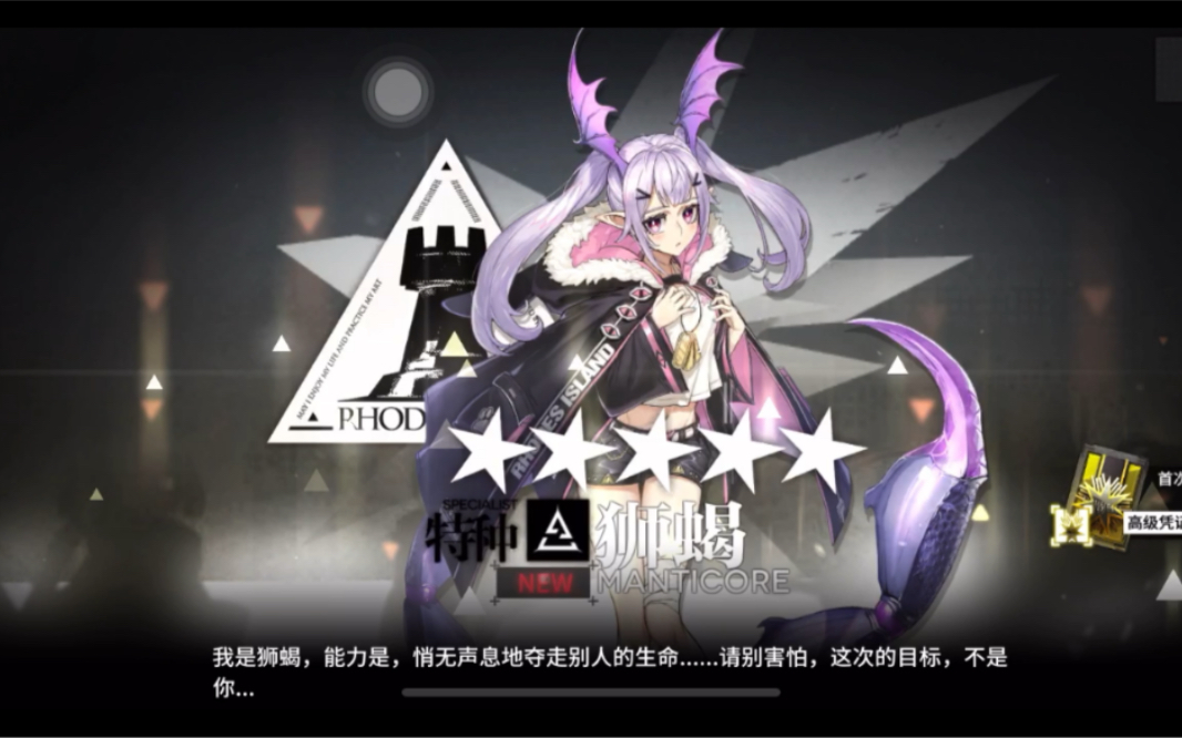 【明日方舟】单抽就会败北,十连也不见得吐非,新的小姐姐说:不约!