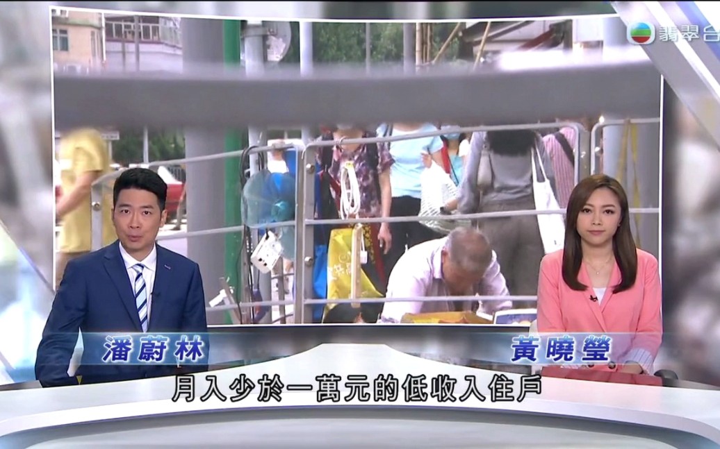 【粤语TVB】香港未从事经济活动的低收入者人数大增,有议员表示港府需正视哔哩哔哩bilibili