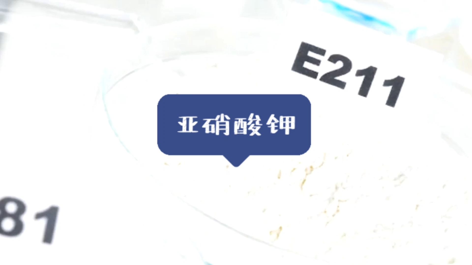 亚硝酸钾-济南圣和化工有限公司