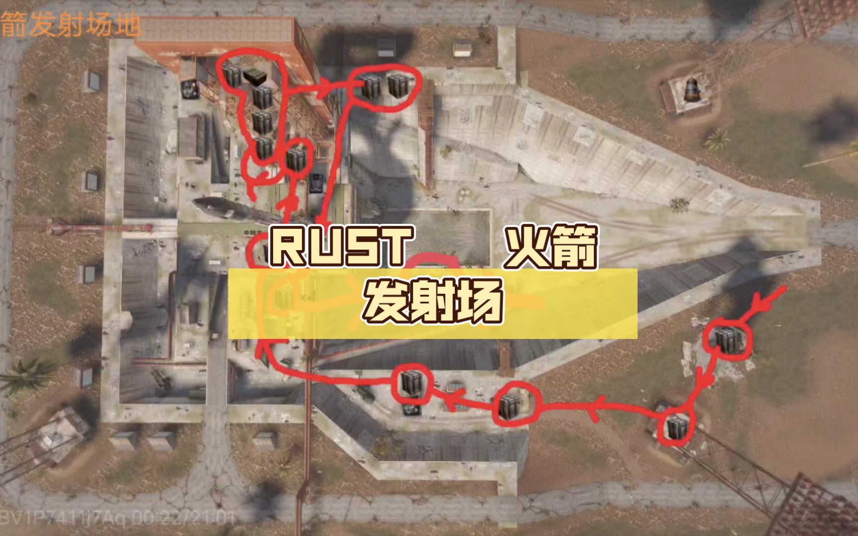 rust [最佳资源点路线] 火箭发射场(上) 萌新必看 (提示:视频中斧子划