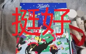 Tải video: 圣诞日历开箱-Kiehl's 科颜氏