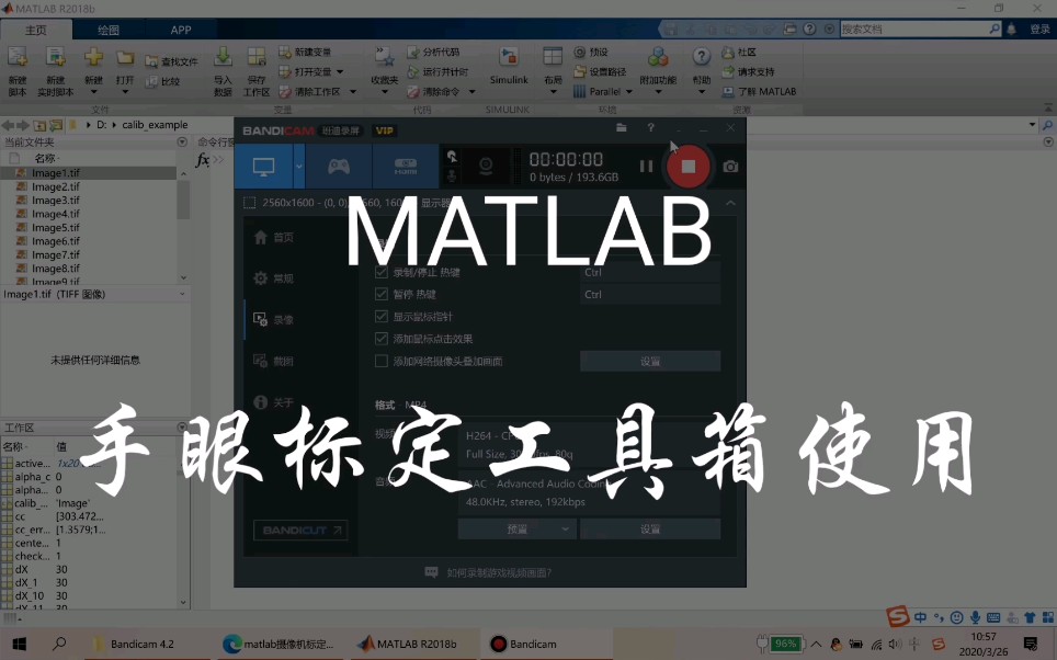 MATLAB手眼标定工具箱使用教程(单目)哔哩哔哩bilibili