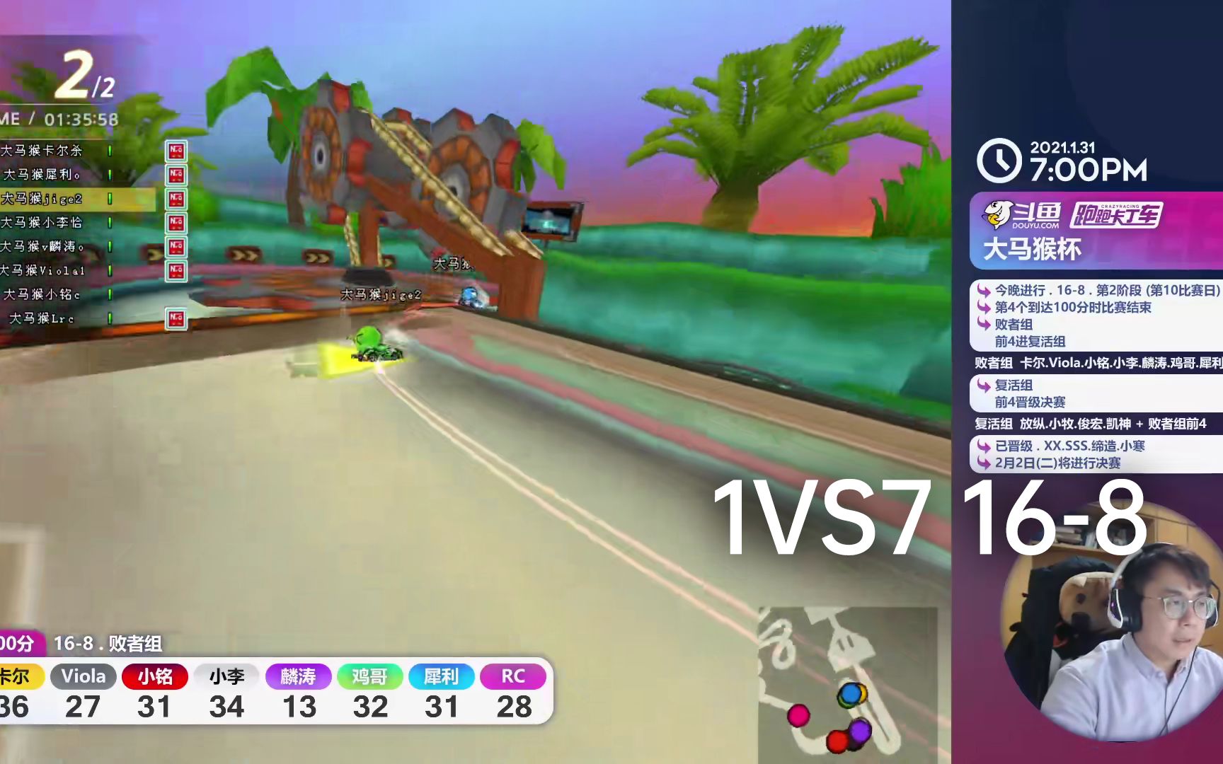 大马猴杯第4届16进8第2轮2021131