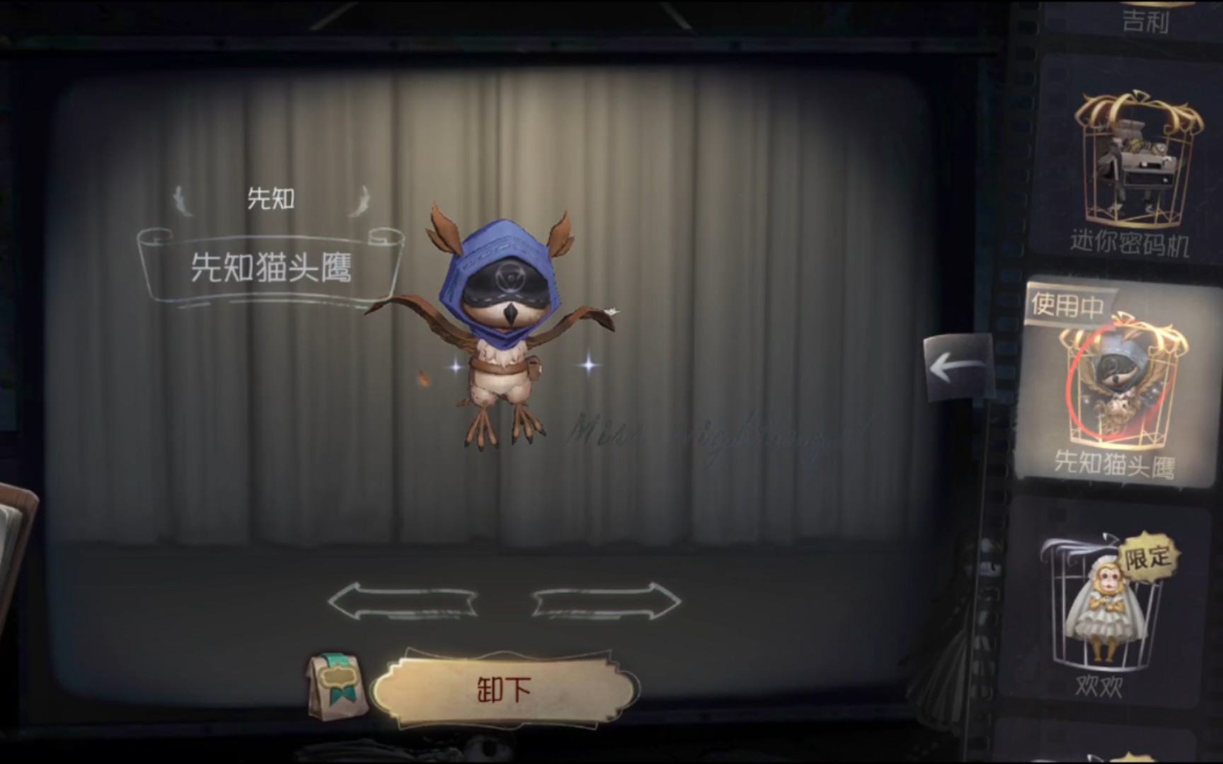 【第五人格】先知猫头鹰随从