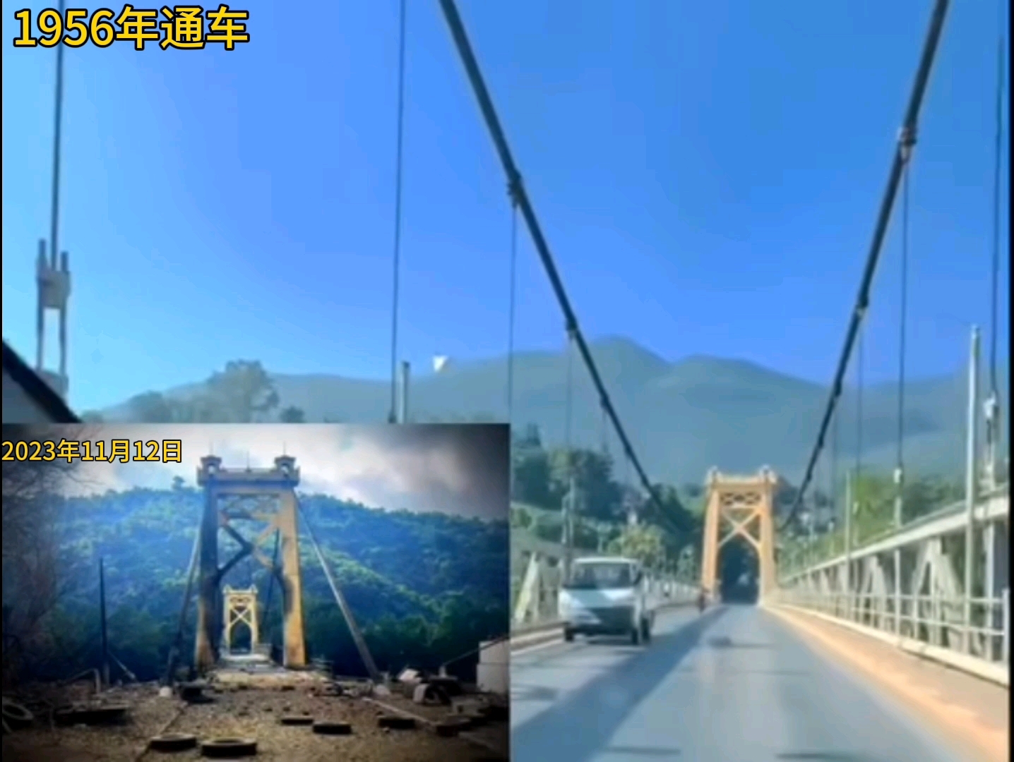 滚弄大桥今非昔比