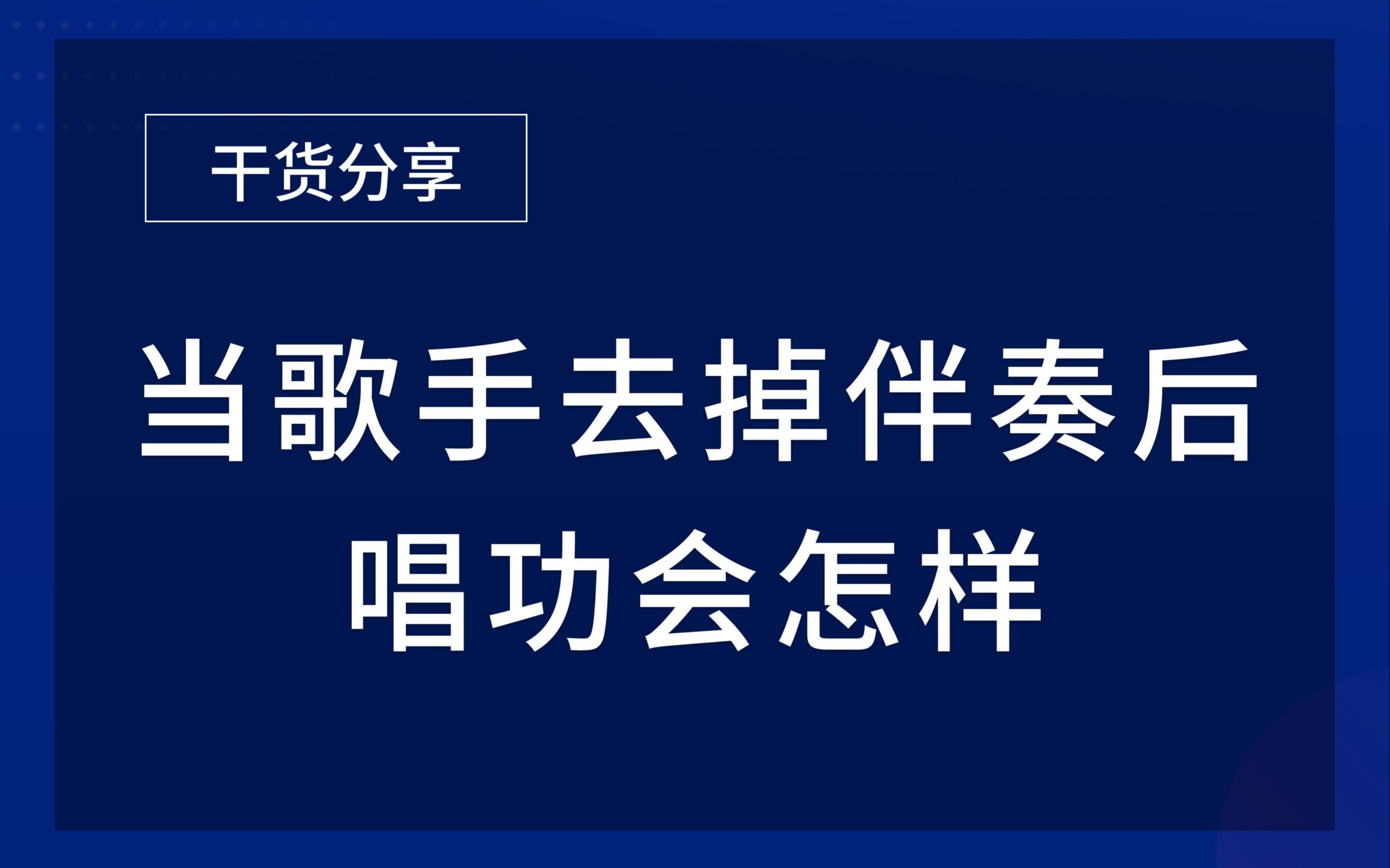 撒贝宁跨界献唱大海,这唱功真的是非专业的吗?_哔哩哔哩_bilibili