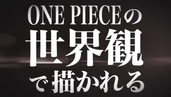 監督降臨 Stampedeの裏話をしよう 海贼王漫画监督采访海贼王剧场版监督大塚隆史 哔哩哔哩 Bilibili 監督降臨 Stampedeの裏話をしよう 海贼王漫画监督采访海贼王剧场版监督大塚隆史 哔哩哔哩 Bilibili