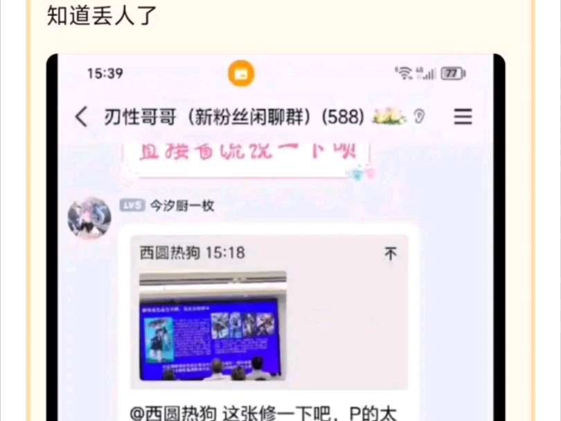 逆天酷狗,被点名了,知道丢人了.哔哩哔哩bilibili