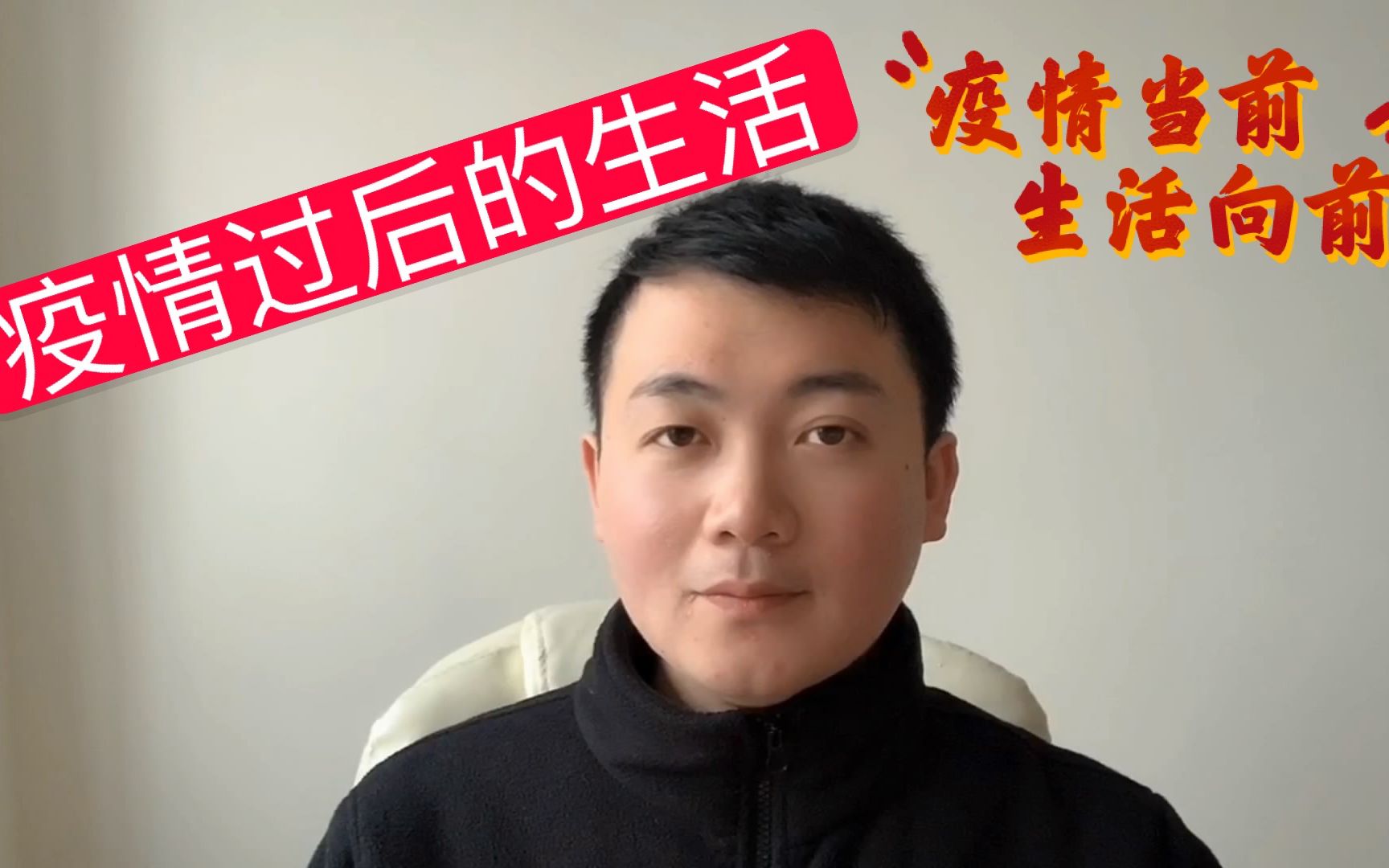 疫情过后互联网经济更火,实体经济更惨?我表示呵呵!哔哩哔哩bilibili